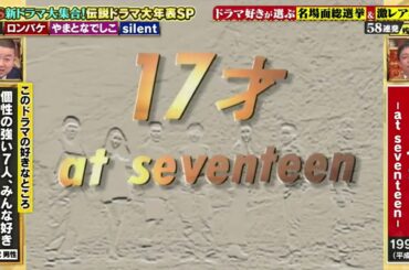 内田有紀 17才 裏話