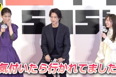 山下智久と泉里香が一緒にアメリカロケ。行けなかった福原遥は…／映画『正直不動産』完成報告会見