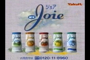【懐かしCM】変わった　夏川 結衣　ジョア　ヤクルト