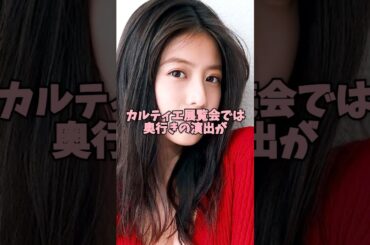 ガチで立体派すぎる女優3選 深田恭子 今田美桜 綾瀬はるか　#女優 #ランキング