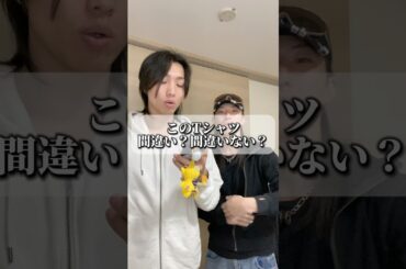 今年は何のTシャツ流行るかな？ #fashion #ファッション #ootd #コーデ紹介 #shorts