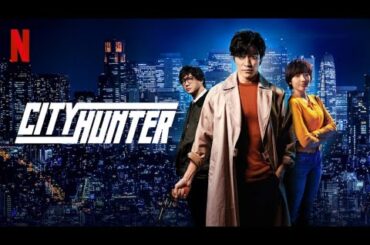 シティーハンター (2024) 日本語のフルムービー | 映画フル | 日本映画フル | 事実とレビュー