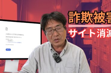 詐欺にあいました。ヤングコーンの種を買ったらサイトが消えた（2026.4.17）