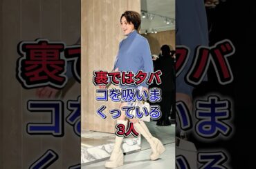 裏ではタバコを吸いまくっている女優3人 #長澤まさみ #黒木華 #芸能人 #fyp