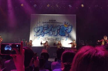 AKB48 3期生コンサート ワッショイB！～20年目の初日～[13:30公演]『リオの革命』撮影可タイム（日本橋三井ホール）2026/4/11