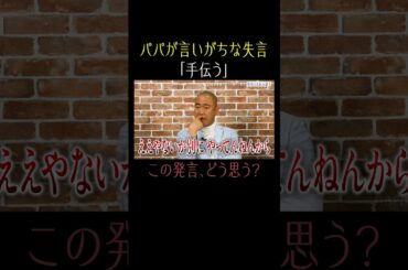 パパ達も建前爆破で本音を語る!?「愚劣のパパ園」はABEMAで無料配信中✨【秘密のママ園】シーズン2は毎週日曜よる9時から放送！過去回はアベマで全話無料配信中！