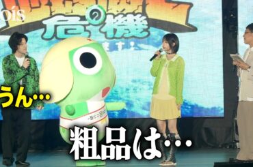 あのちゃん、粗品とランウェイ　ガルアワでもナチュラルに呼び捨て