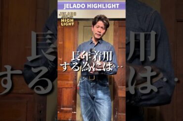 The 2 Monkeys ELASTOS Albert Brown【TM01945】 #jelado #古着 #アメカジ #ファッション #ヴィンテージ #fashion #ジェラード #コーデ