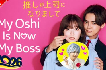 恋愛映画フル2026最新 ⛵ Japan Romantic Movie 2026 ⛪ ドラマ映画 ⛔   日本映画フル ⛲  EngSub #4152