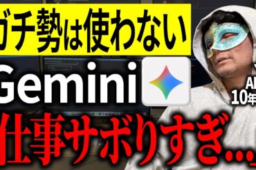 AIツールで「使わんでいいやつ」を実体験・失敗談をもとに教える。今すぐ使うべきツールも話すで