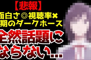 【悲報】今期トップクラスに面白いアニメだが全然話題になっていない...完全ノーマークだったこのアニメが今期のダークホースになるとは思ってもいませんでした...【2026春アニメ】【淡島百景】【評価】