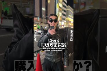 【ファッションインタビュー】ギャルソン好きの意外な一面 #drapetokyo #ファッション #レディースファッションショップ #モード系