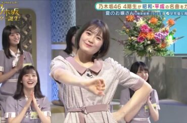 乃木坂スター誕生! #12【(榊原郁恵】『夏のお嬢さん』(清宮レイ・早見優) Nogizaka46 cover Natsu no Ojousan with English subtitles