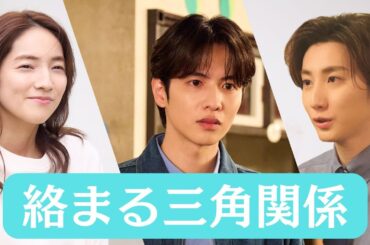 【第３話予告】主演 ：#志尊淳 日曜ドラマ『10回切って倒れない木はない』