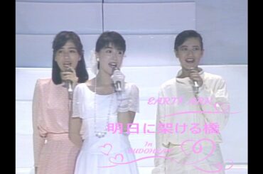 河合奈保子  他　明日に架ける橋　（EARTH ARK Little Communication In BUDOHKAN）