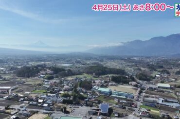 ロコレコは大友花恋！ゲストの旅は八嶋智人！「旅サラダ」4月25日（土）放送