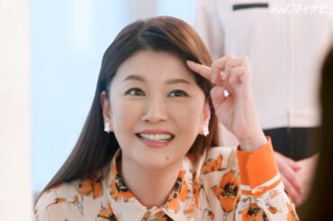 南野陽子、自然な仕上がりにご満悦♪