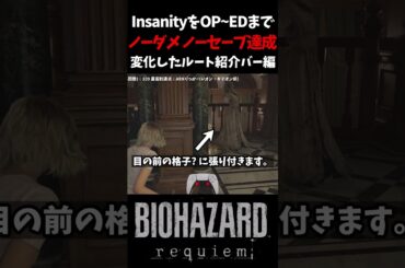 【バイオ9】「簡単」を徹底追及した猫の攻略紹介。バーラウンジ編。