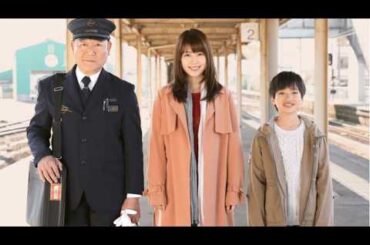 【映画紹介】 夫はすでにこの世にいなかった。残されたのは年老いた父と幼い息子。女性は決意する「私が運転士になる」。🚂 #再生 #家族愛 #切ない #神回