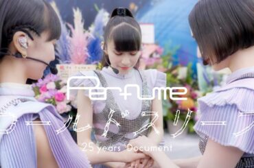 映画『Perfume“コールドスリープ” 25 years Document』予告篇 【2026/5/15(金)公開】