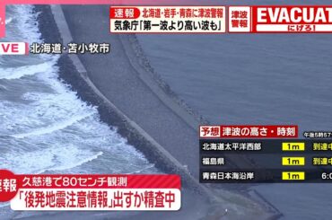【青森で震度5強】原子力施設に関する情報