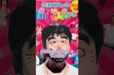 新型コロナウイルスで亡くなった芸能人4選#芸人 #芸能人 #shorts