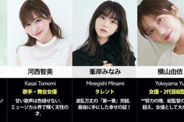 【2026年最新】AKB48歴代メンバーの現在：成功を掴んだ「勝ち組」 TOP30