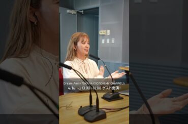 Dream Amiが語る「誰も信じてくれない話」がヤバすぎる件!? #DreamAmi #tokairadio #東海ラジオ #おおまえチャン