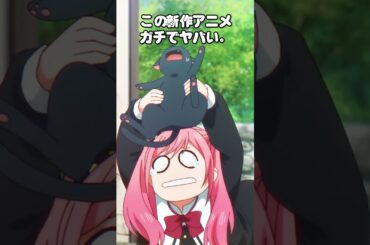 この新作アニメ、ガチでヤバい。😭 #shorts  #スバル