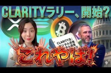 450億円が消えた…2026年最大ハッキング事件！ビットコイン波乱も、実はリップル(XRP)に「爆上げ」の予兆あり！？仮想通貨BTC最新ニュース