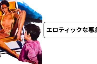 禁断の覗き見：向かいの部屋の美しい看護師たち (Il periscopio) | Malizia erotica