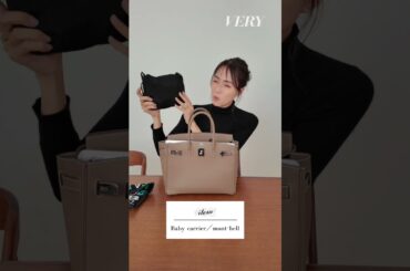 【笹川友里編】VERYモデルのバッグの中身