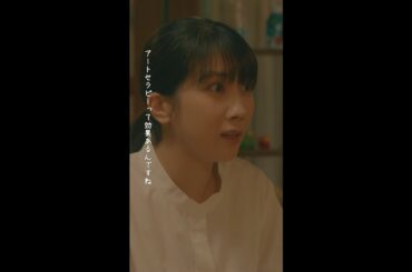 朔玖の作ったコラージュにはどんな意味が隠されているのか！？ #タツキ先生は甘すぎる！第2話 #町田啓太 #松本穂香 #江口洋介 #日テレ #shorts