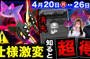 限定３時間で狙うべき最強はコレ！日本で消失のスナヘビ＆Dレジロックガチるべき理由も！週間まとめ【ポケモンGO】