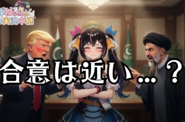 【4/21】 あばねちゃんの日本株実況中継 【配信392回目】