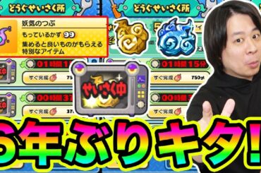 ぷにぷに 「このやり方ベスト!!」6年ぶりにせいさく攻略してみたwww【妖怪ウォッチぷにぷに】Yo-kai Watch  part1852とーまゲーム