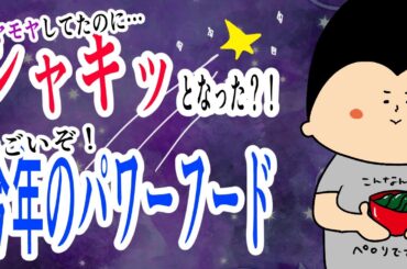 【一白水星】今年のラッキーフードはコレ！〜土用のもやもや吹き飛ばせ〜/ 100日マラソン続〜1836日目〜