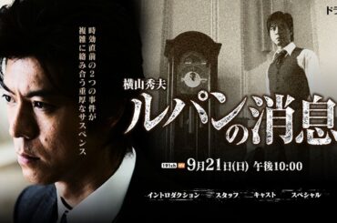 ルパン・ニュース (2008) フル映画｜クライム・サスペンス｜日本語字幕付き