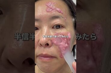 鬼バズりしてるパックで集中ケアしてみた‼️#美容 #美肌 #アラフォー #シミ #シワ pr