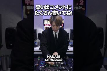 平成ドラマ主題歌MIX｜これ聴いて震えた人いる？