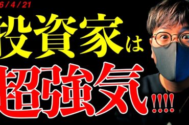 運命の3日間。米株、ビットコイン投資家は強気視線！クラリティ法案は再度暗礁に...最新仮想通貨ニュース【Massive Bitcoin Volatility Incoming!】