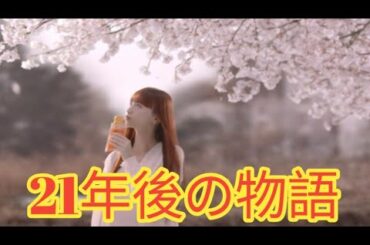 ケツメイシ「さくら」名作MVがCMで復活！鈴木えみが母親役で描く新しい物語