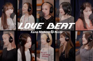 西野カナ feat. NiziU『LOVE BEAT』RecordingメイキングMV (1コーラスsize)
