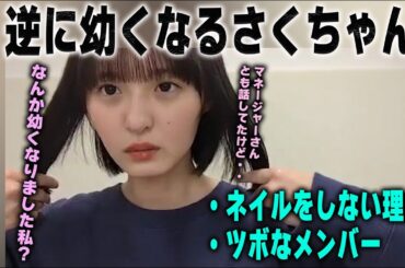 今年25歳になるけれど、逆に幼くなる遠藤さくら　乃木坂46