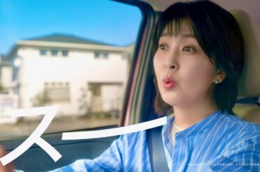 松たか子「スー♪」歌い出すとダイアン津田が0.5秒で爪痕残す／日産サクラ CM＋インタビュー＋メイキング