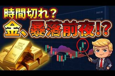 中東情勢で保合い気味に推移も、上昇するだけのパワーがない？【金相場】