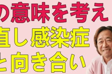 武田鉄矢今朝の三枚おろし 新しい生活様式の中で人々が言葉の意味を考え直し感染症と向き合いながら日常を生き抜こうとする物語