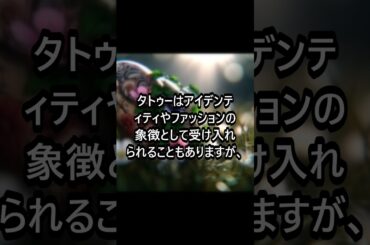 三吉彩花のタトゥーが話題に#三吉彩花 #タトゥー #芸能人 #SNS #文化#ニュース #ニュース速報 #話題 #最新ニュース