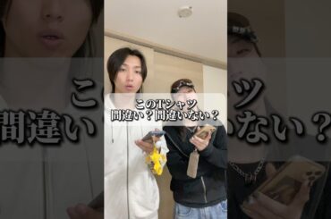 夏の最強Tシャツって何？ #fashion #ファッション #購入品紹介 #コーデ紹介 #shorts