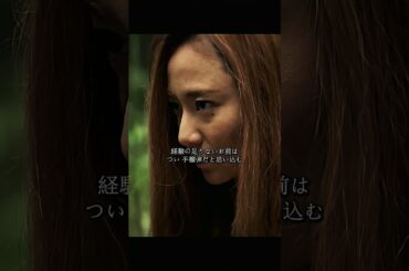 木村文乃がなんと安藤政信の手に落ちた。